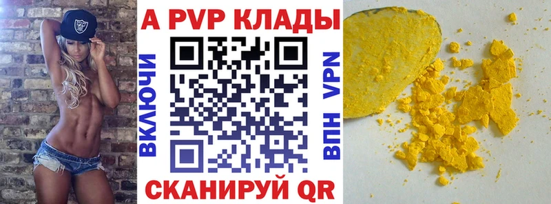 A PVP Crystall  дарнет шоп  Суджа 