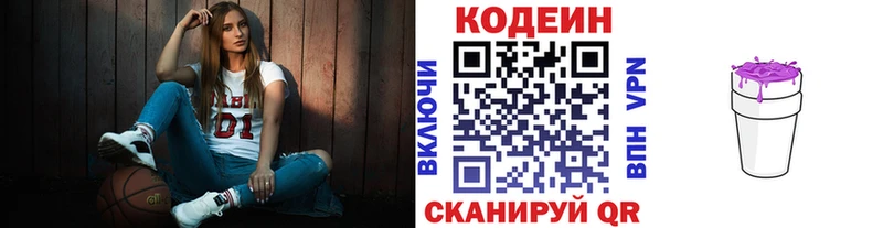Codein напиток Lean (лин)  как найти закладки  Суджа 