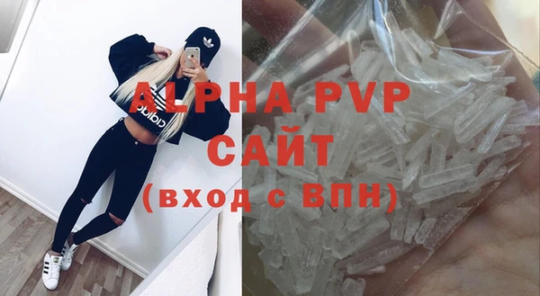 ALPHA PVP Балахна