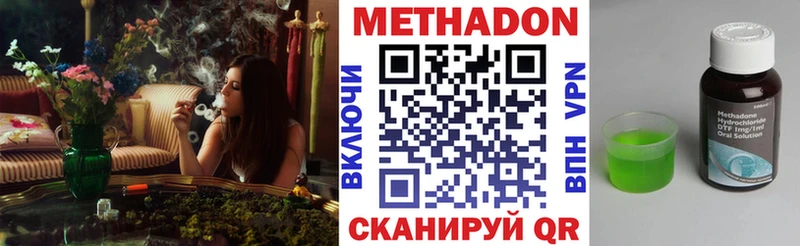 МЕТАДОН VHQ  купить   Суджа 